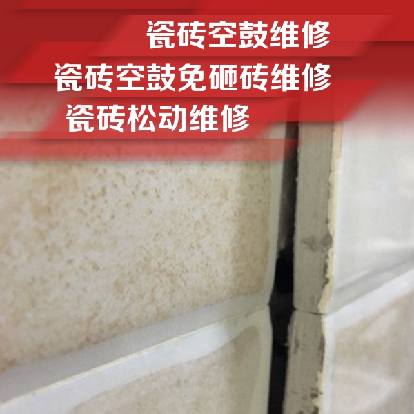 罗田瓷砖空鼓维修公司分享瓷砖胶薄贴法的具体操作步骤